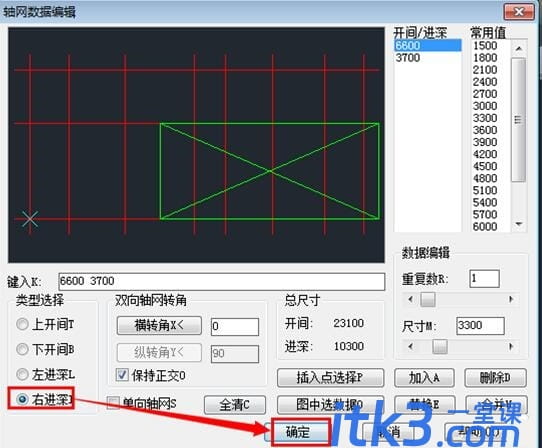 天正建筑cad怎么画轴线?-6 天正建筑cad怎么画轴线?