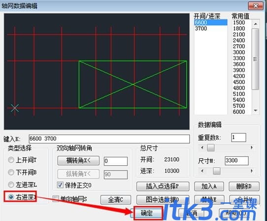 天正建筑cad怎么画轴线?-6