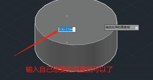 AutoCAD2020如何设置三维建模拉伸？CAD三维建模拉伸教程-4