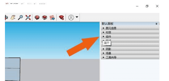 SketchUp2020软件如何使用3d模型库?-4 SketchUp2020软件如何使用3d模型库?