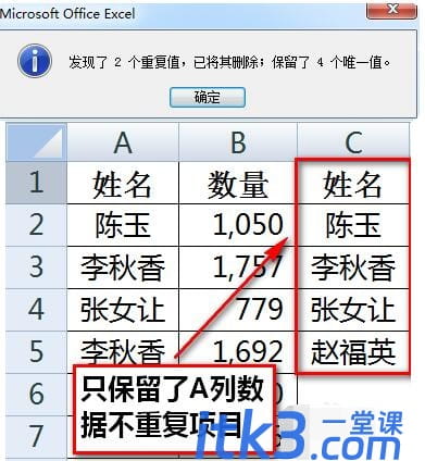 excel同类项合并求和怎么操作?-6 excel同类项合并求和怎么操作?
