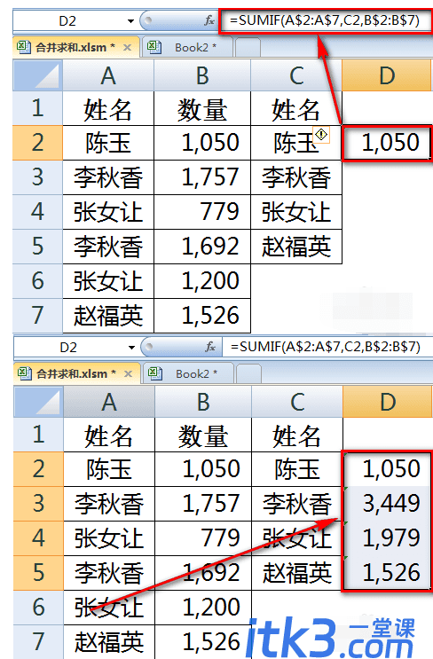 excel同类项合并求和怎么操作？-7