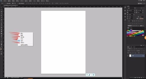 Photoshop如何设置工作区背景色?ps设置背景颜色教程-3 Photoshop如何设置工作区背景色?ps设置背景颜色教程