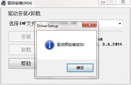 ch340驱动如何安装？-4
