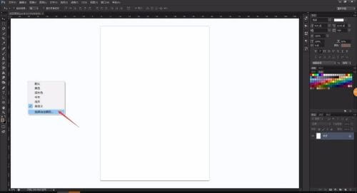 Photoshop如何设置工作区背景色?ps设置背景颜色教程-4 Photoshop如何设置工作区背景色?ps设置背景颜色教程