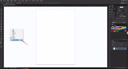 Photoshop如何设置工作区背景色？ps设置背景颜色教程-4