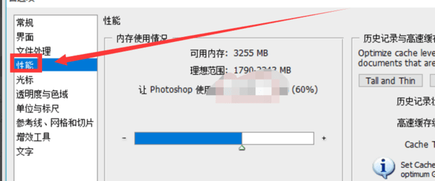 ps不能完成命令因为暂存盘已满-4