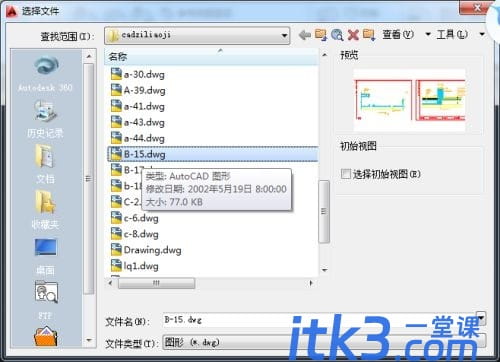 AutoCAD2014如何绑定外部参照？-1