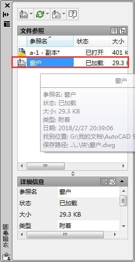 AutoCAD2014如何绑定外部参照？-3