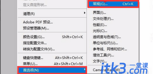 ps不能完成命令因为暂存盘已满-3