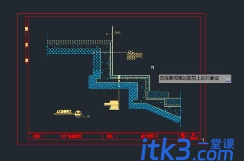 AutoCAD2014如何隔离图层？-2