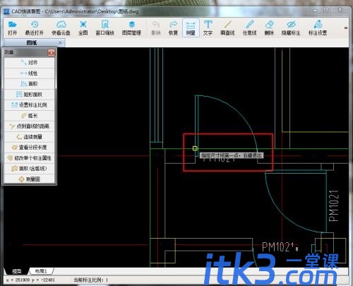 CAD快速看图如何设置对齐标注-3
