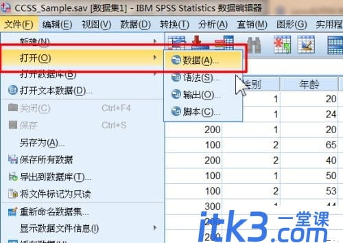 SPSS标准化数据的方法-1