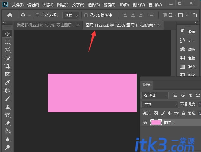 ps如何套用样机? ps样机怎么替换图片?-1