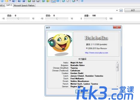 Balabolka文本转语音软件使用方法教程-1