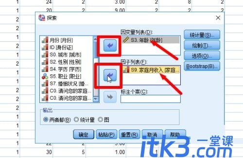 spss怎么做正态性检验？spss正态性检验教程-3