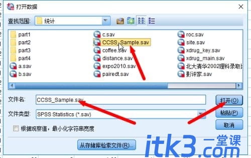 spss怎么做正态性检验？spss正态性检验教程-1