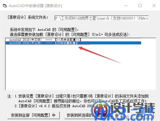 源泉cad插件工具栏怎样调出？cad源泉插件快捷键大全！-3