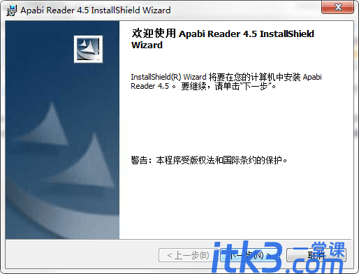 Apabi Reader怎么安装？-2