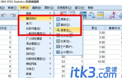 spss怎么做正态性检验？spss正态性检验教程-2