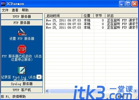 使用3CDaemon怎么进行设备配置?使用3CDaemon怎么传输文件-4 使用3CDaemon怎么进行设备配置?使用3CDaemon怎么传输文件