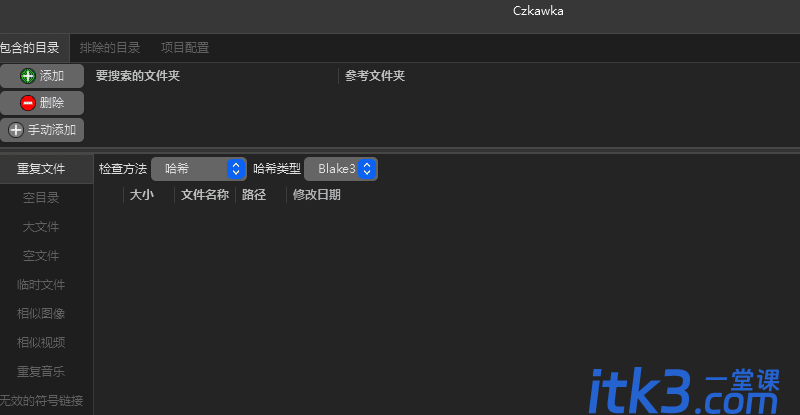 文件查重软件Czkawka v6.0.0 LITE-1