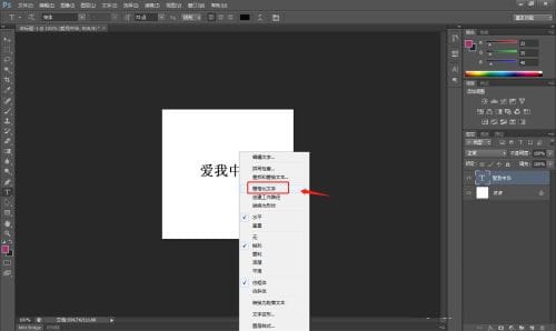 Photoshop CS6如何制作3D立体字效果?ps3d立体字的做法-3 Photoshop CS6如何制作3D立体字效果?ps3d立体字的做法