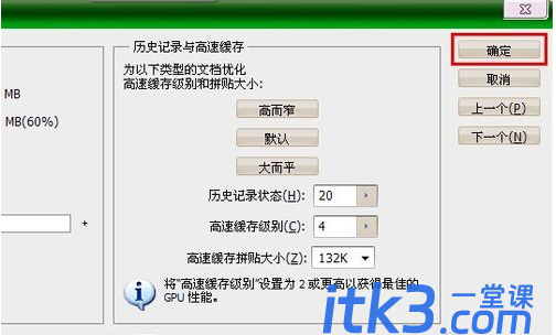 ps暂存盘已满打不开软件怎么办？处理操作讲述-5