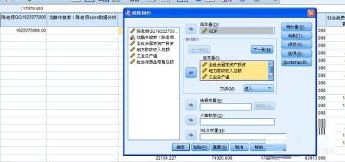 SPSS如何进行回归分析？SPSS进行回归分析的方法！-2