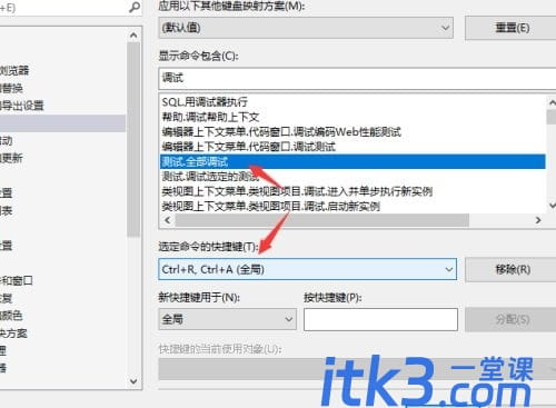 visual studio 2019如何自定义快捷键?-7 visual studio 2019如何自定义快捷键?