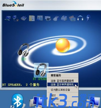 BlueSoleil连接不上设备怎么办?-4 BlueSoleil连接不上设备怎么办?