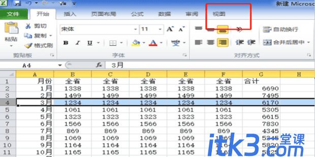 excel表格怎么冻结窗口前三行？-4