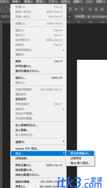 ps怎么安装笔刷？PS安装笔刷的操作流程