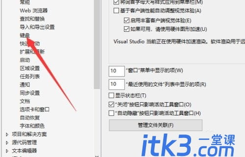 visual studio 2019如何自定义快捷键?-6 visual studio 2019如何自定义快捷键?