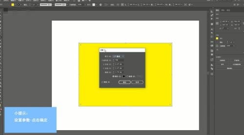 Adobe Illustrator怎么设置阴影? ai怎么做陰影教程-3