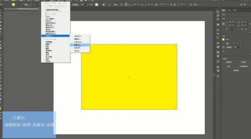 Adobe Illustrator怎么设置阴影? ai怎么做陰影教程-2