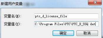 Creo4.0如何安装?-9 Creo4.0如何安装?