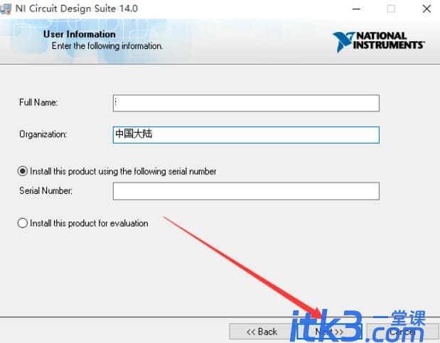 multisim14.0安装教程-7