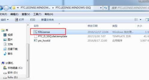 Creo4.0如何安装?-2 Creo4.0如何安装?