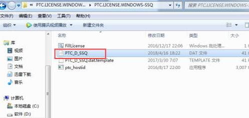 Creo4.0如何安装?-3 Creo4.0如何安装?