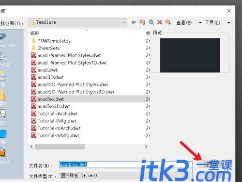 AutoCAD2014如何修改默认替换字体?-2