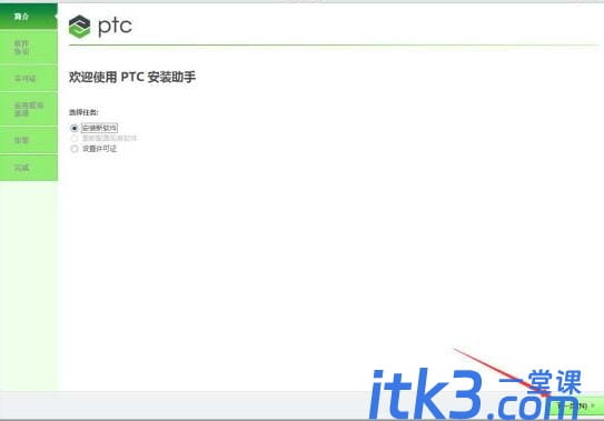 Creo4.0如何安装?-12 Creo4.0如何安装?