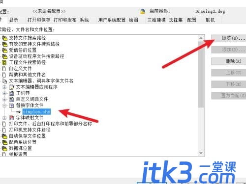 AutoCAD2014如何修改默认替换字体?-4