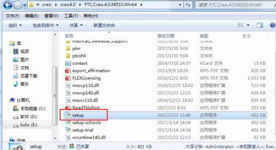 Creo4.0如何安装?-11 Creo4.0如何安装?