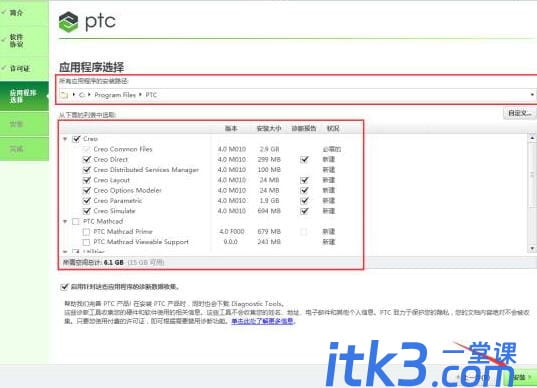 Creo4.0如何安装?-15 Creo4.0如何安装?