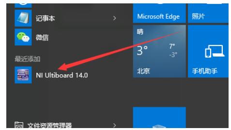 multisim14.0安装教程-24