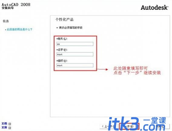 autocad2008如何安装?-5 autocad2008如何安装?