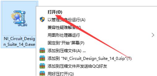 multisim14.0安装教程-2