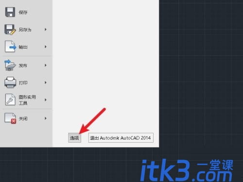 AutoCAD2014如何修改默认替换字体?-3