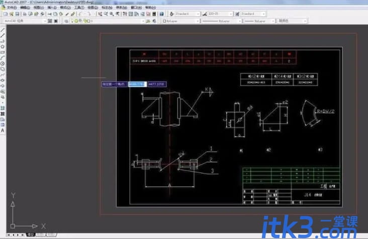 autocad2007制图初学入门教程-1